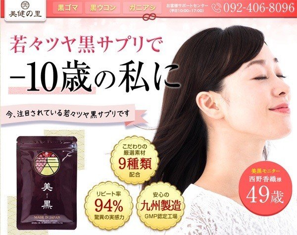 画像あり 美黒の口コミに嘘がある 本当の効果をズバリ暴露します 美黒 Note