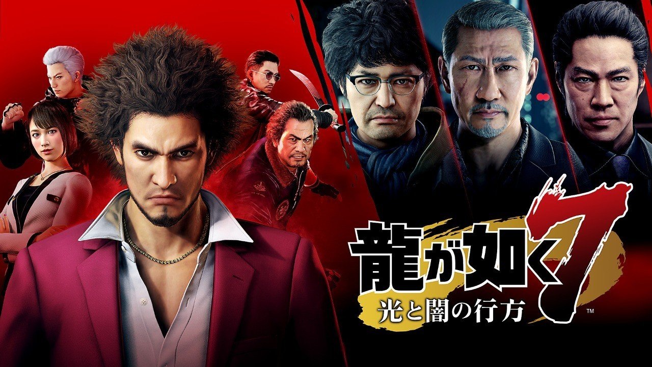 龍が如く7 龍が如く7 光と闇の行方 インターナショナル｜セガ SEGA