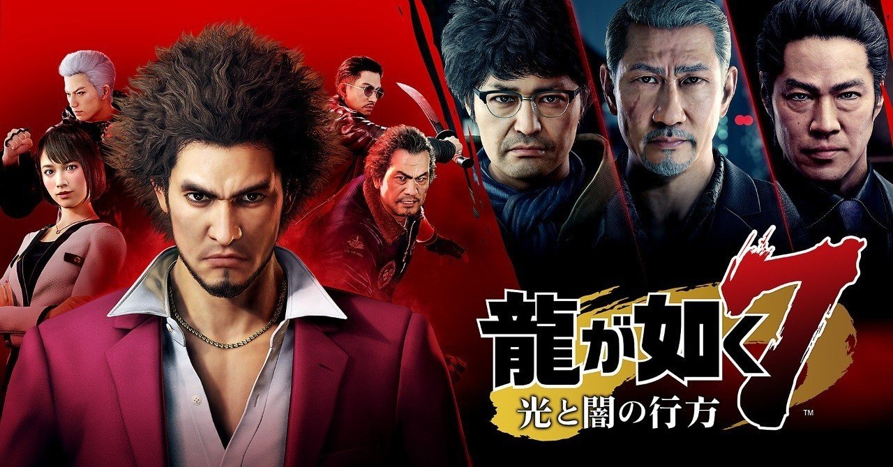 龍が如く7 （20）｜みきぎり