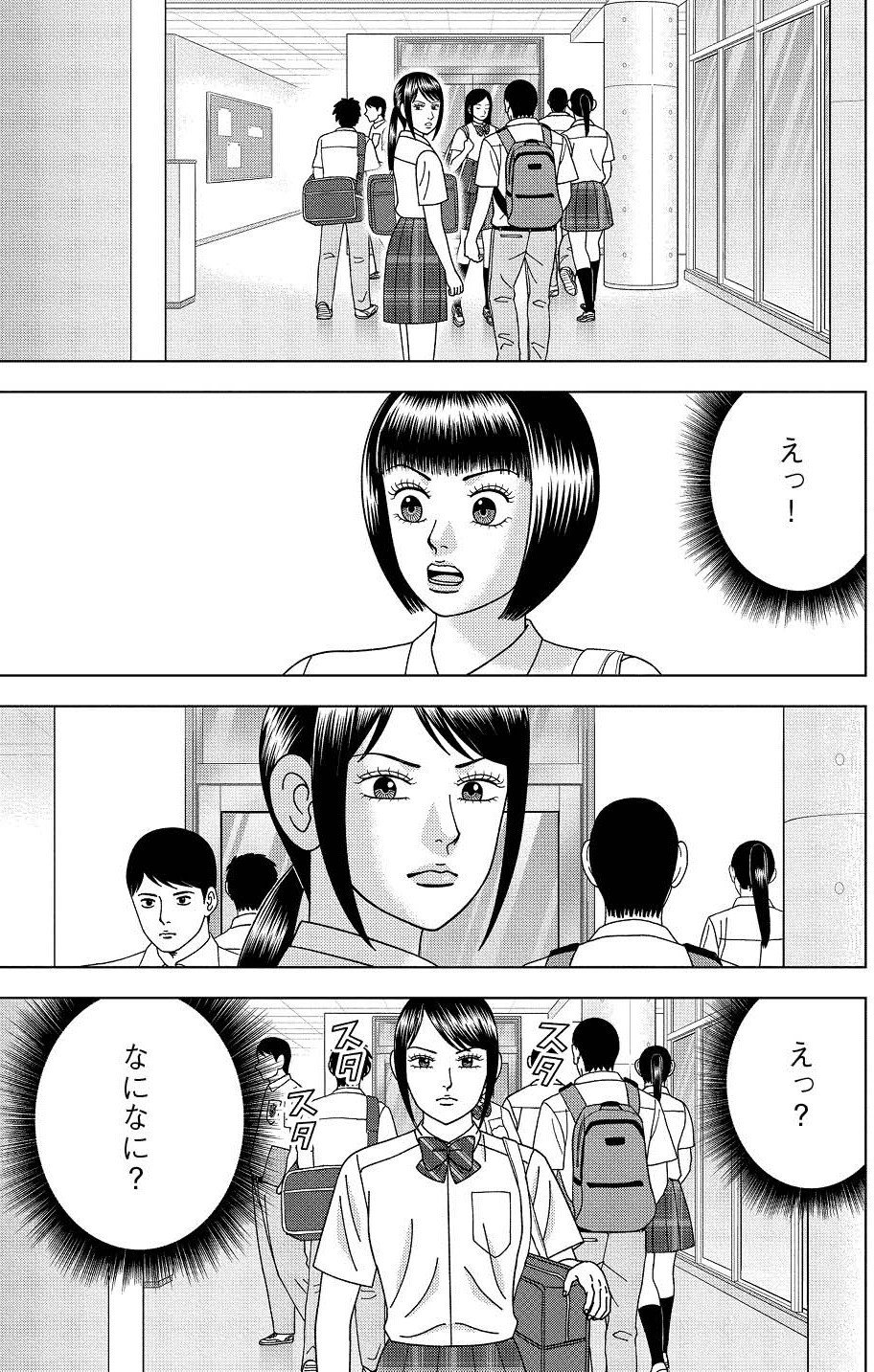 ドラゴン桜様 漫画】 #ドラゴン桜2 88限目「金曜特別講座」｜ドラゴン桜（三田