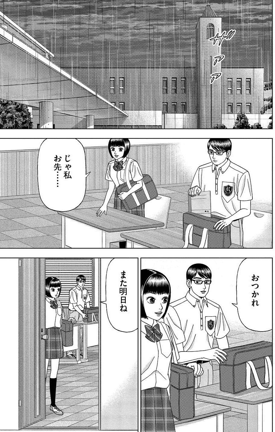 ドラゴン桜様 漫画】 #ドラゴン桜2 88限目「金曜特別講座」｜ドラゴン桜（三田