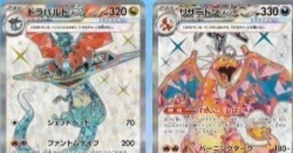 祝2大怪獣を使いたい｜ETA