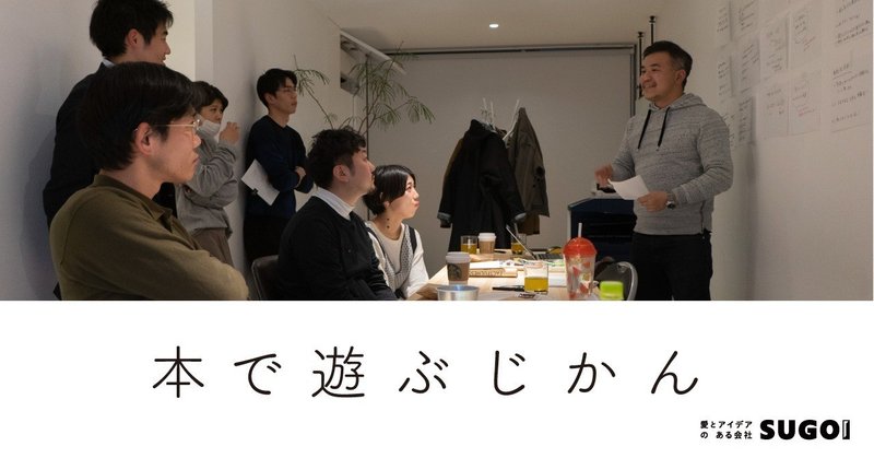 本で遊ぶじかん_note_2001