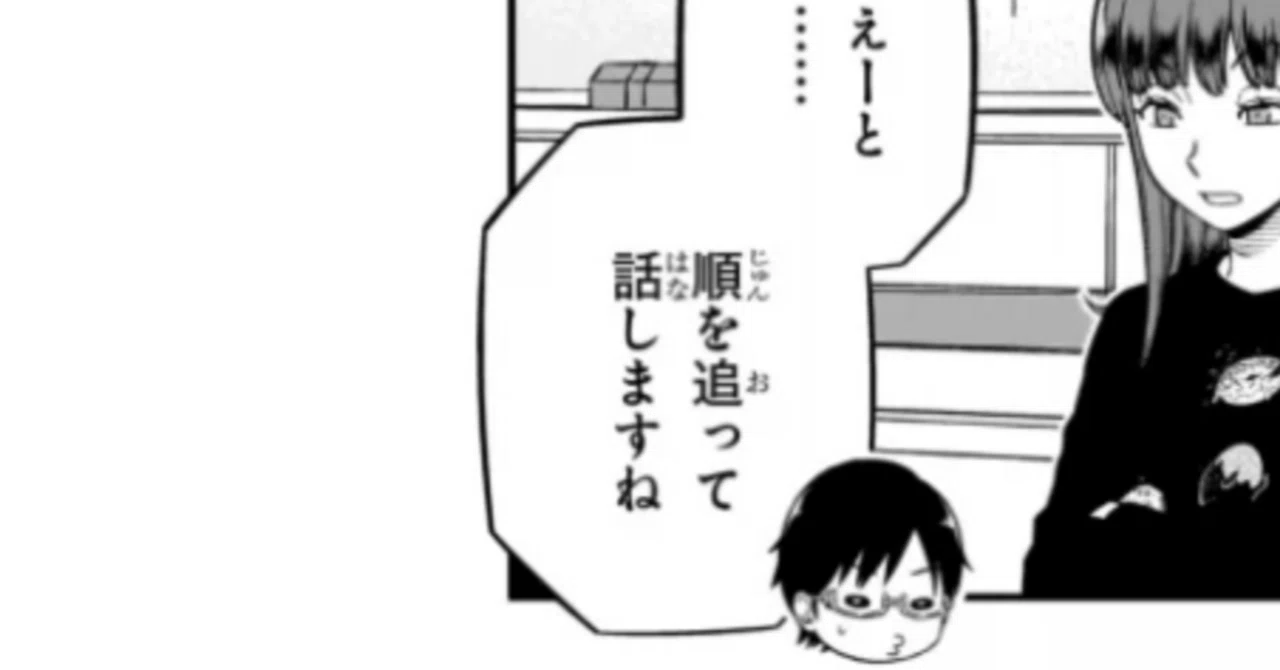 Osamu Mikumo's 'I will explain in order' is a surprisingly useful ...