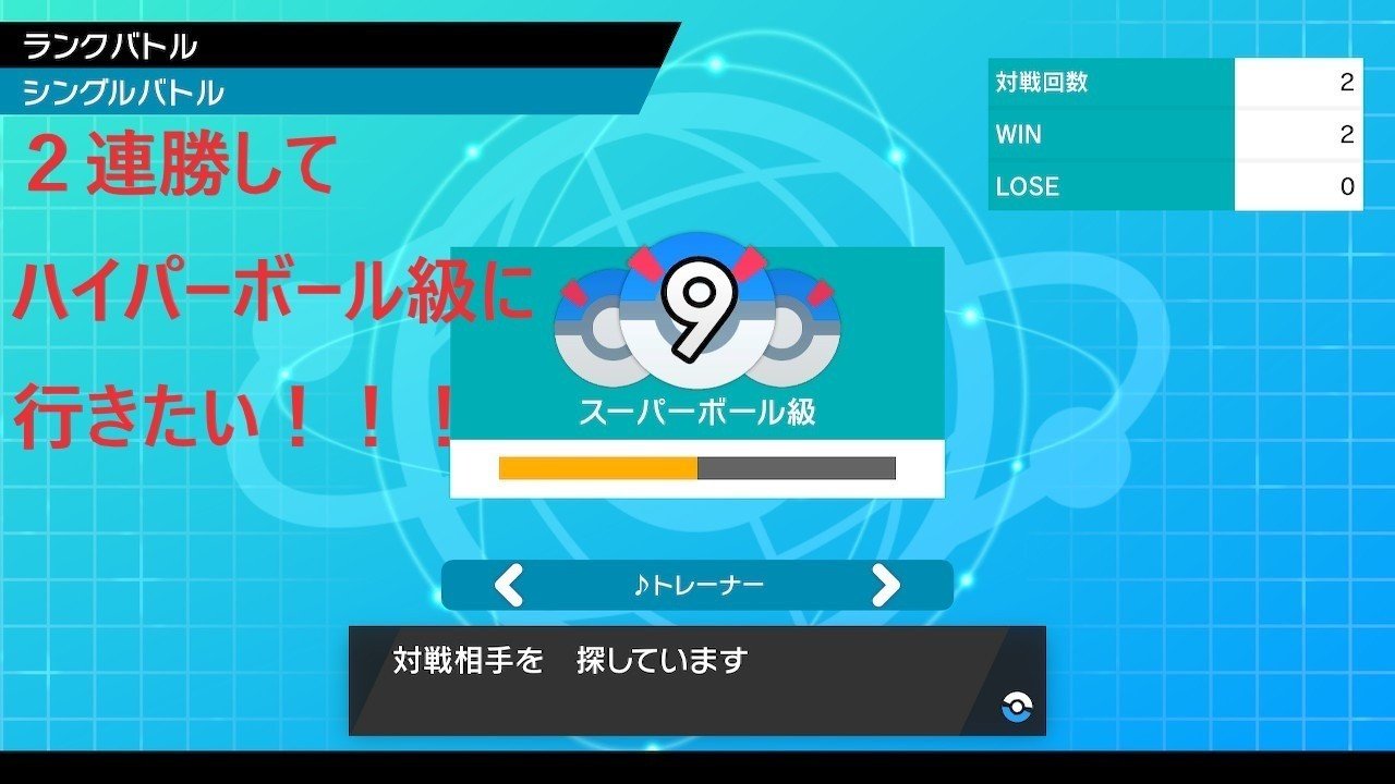 ポケモン剣盾 S3ランクマッチ シングル 対戦記 4 Hanabi Note ポケモン剣盾 S3ランクマッチ シングル 対戦記 4 Hanabi Note