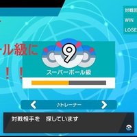 ポケモン剣盾 ランクマッチ シングル 対戦記 Hanabi Note