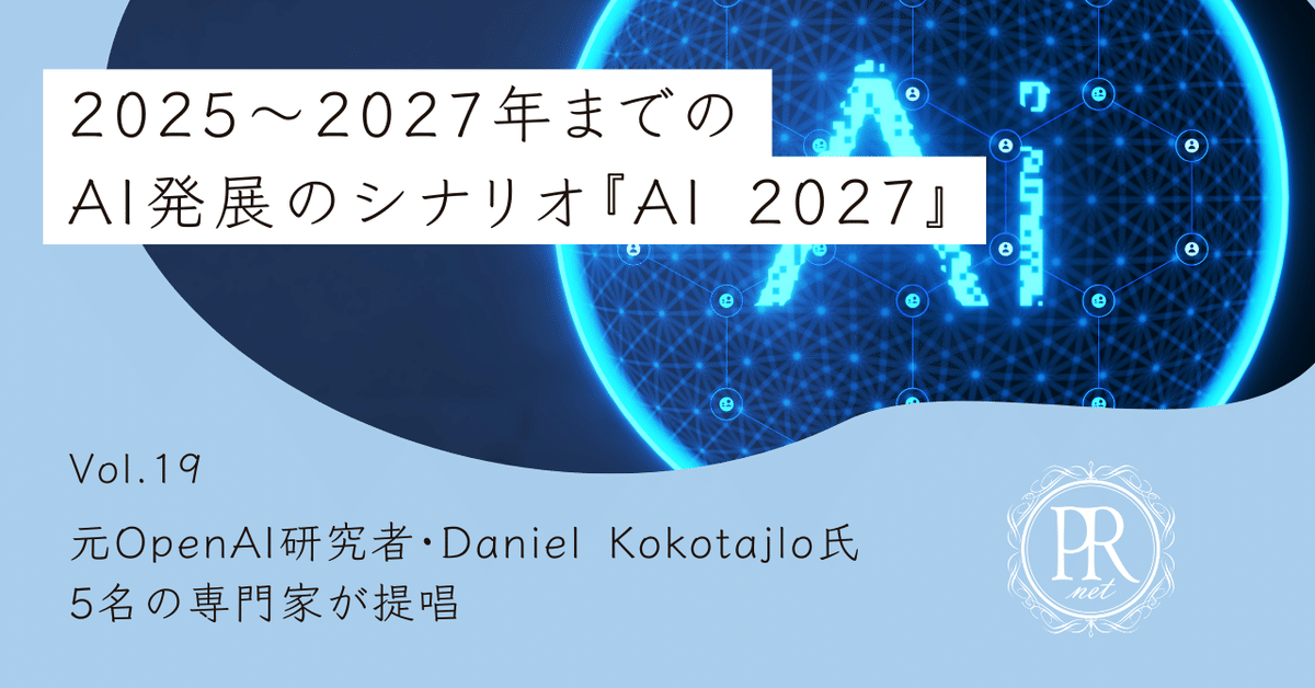 人工知能の未来　2019-2023 寄稿】中国Z.aiと米国の自己破壊的AI戦略 - WSJ