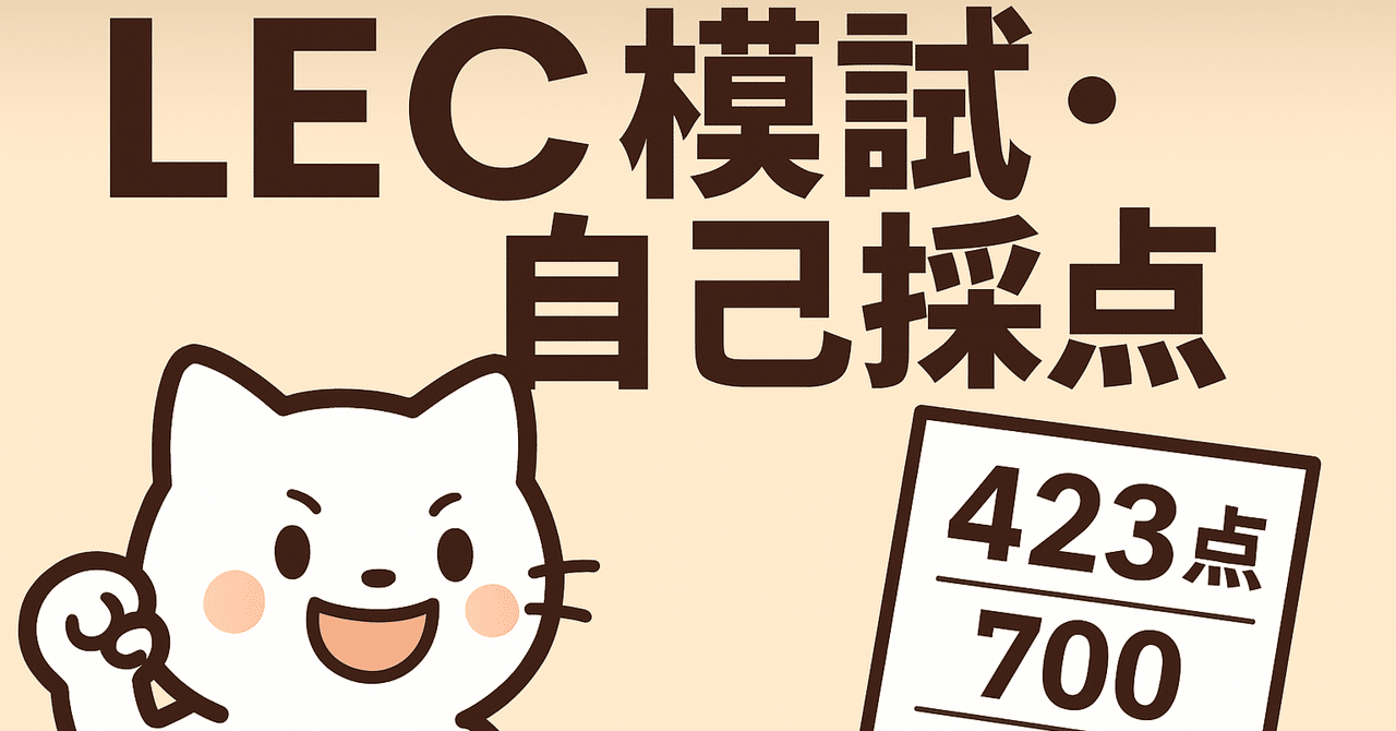 LEC東京リーガルマインド 中小企業診断士 1次ステップアップ模試 運営管理等 計7回分&#39;24年合格目標未使用(未開封) 064M4D 1次ステップアップ全国模試 - 中小企業診断士｜LEC東京リーガル