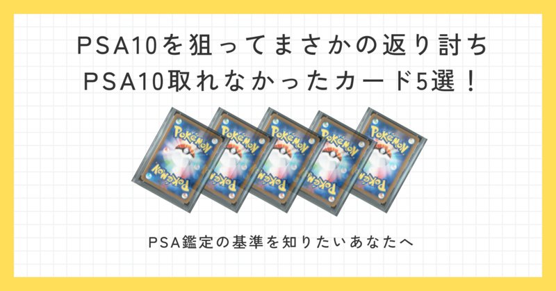 高確率サーチパックを買うな！！！｜ぱわーどぜっとん