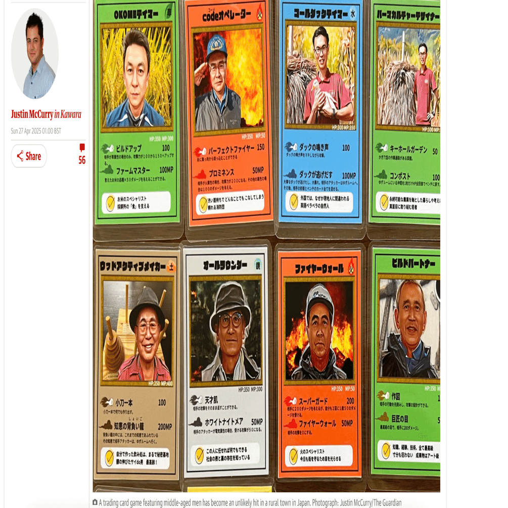 中高年男性がカードになったトレカが町を復活させる（The Guardian