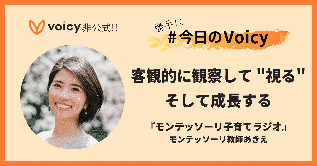 _今日のVoicy_個人noteチャンネル紹介___1_