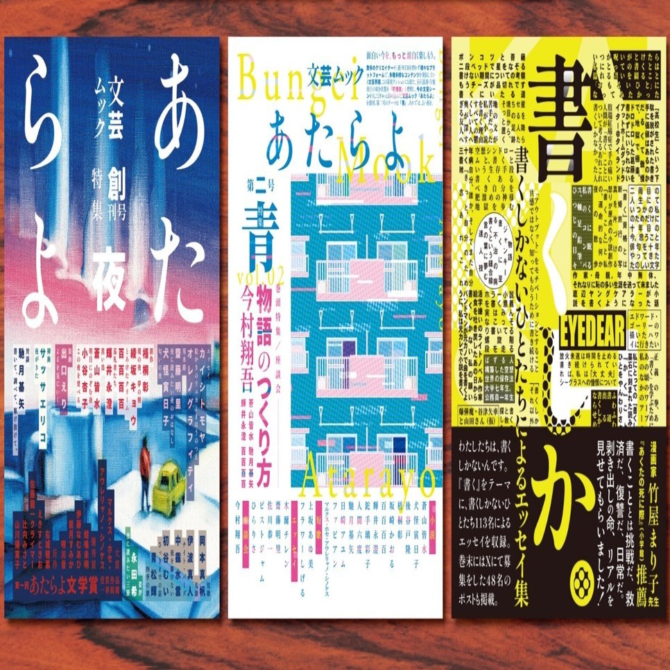 イベント告知】ZINEフェス神戸／文学フリマ東京40／淡路島ブック
