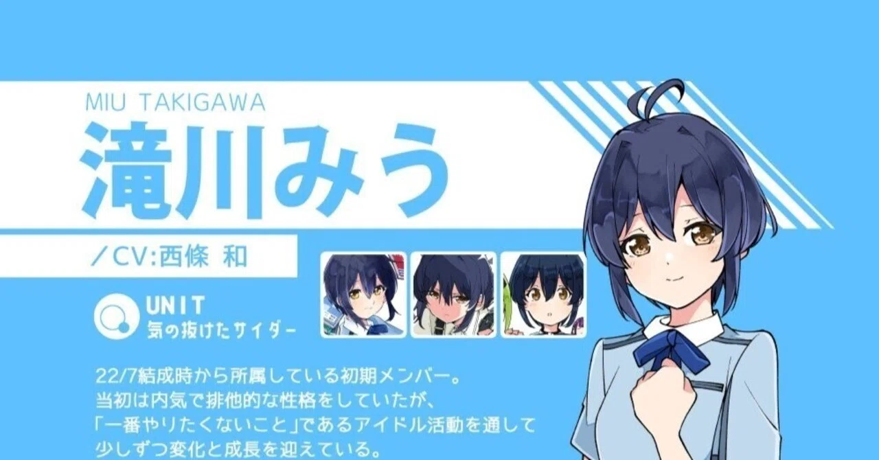 とれふるさんの22/7ナナニジメンバーのキャラクター紹介のイラストが