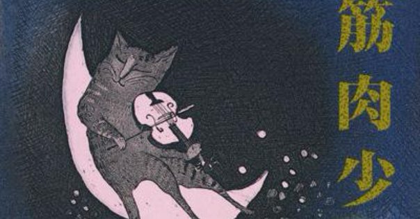 YUJI TORIYAMA / 鳥山雄司商品一覧｜ディスクユニオン