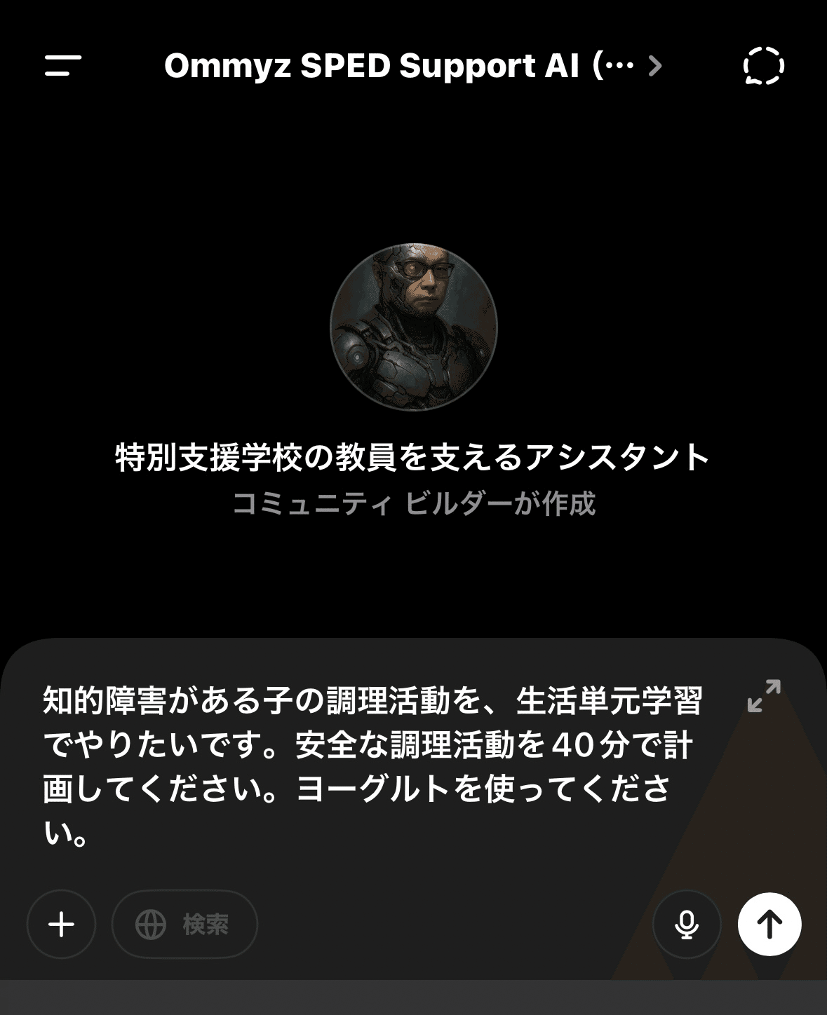 特別支援教育・教育相談・障害者支援のために ASIST学校適応