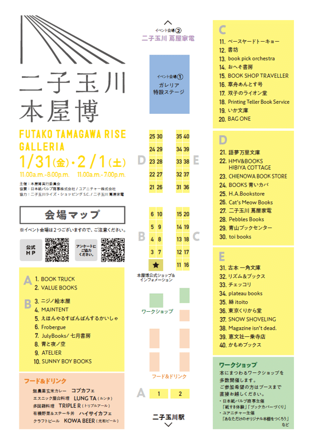 本屋博店番日記 前編 西川タイジ Note 本屋博店番日記 前編 西川タイジ Note