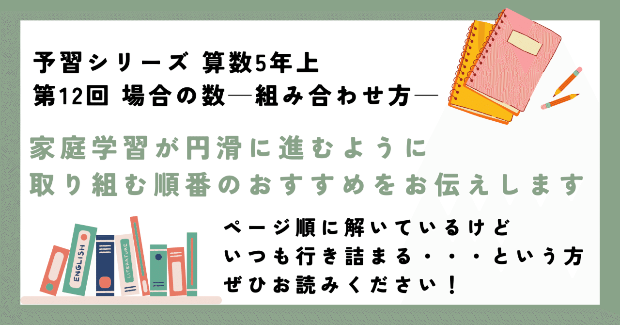 25_yotsuya5_kumiwake3-768x397.jpeg