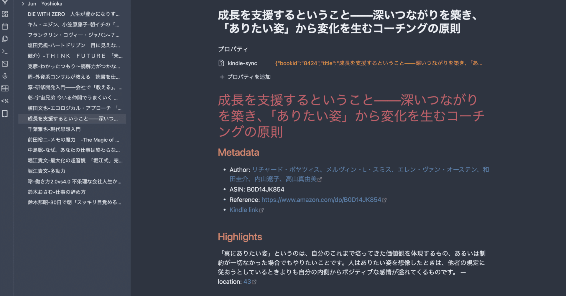 ObsidianとKindleを繋げてみたら、最強の読書ノートが作成できそうな件