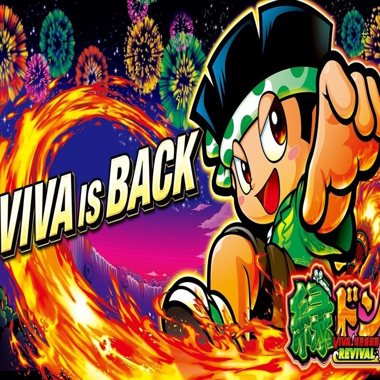 最速解析！導入日に使える判別要素。スマスロ 「緑ドン VIVA! 情熱南米