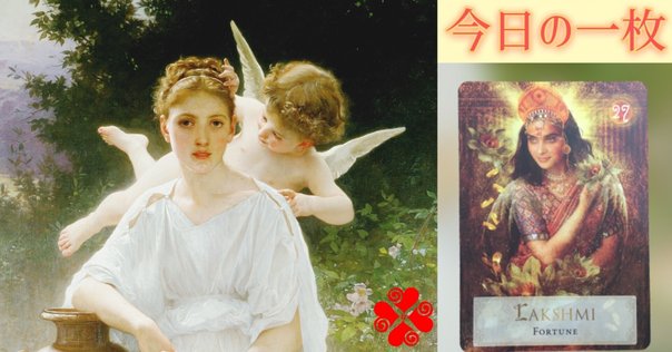美と愛✨女神ラクシュミー✨金運＆幸運を呼ぶLINE着せ替え