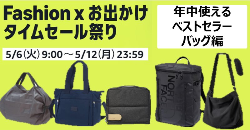同人誌即売会用に特化したカバンや設営用アイテム等のメモ｜new