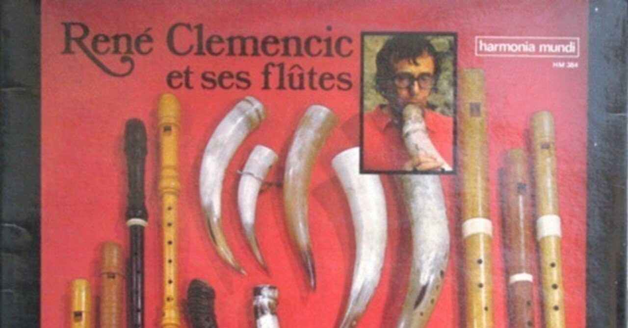 中世の古笛の音色に誘われて/René Clemencic - René Clemencic Et Ses