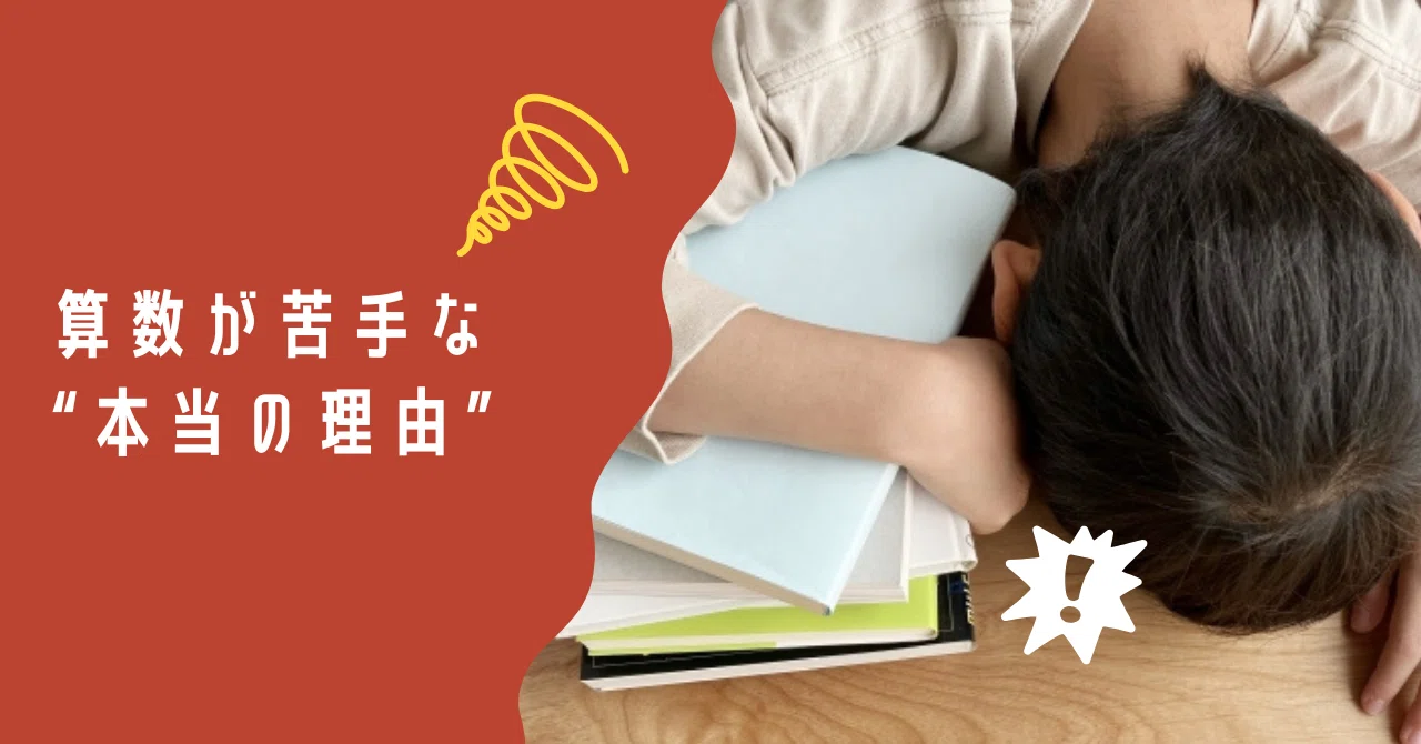 Are you jumping to the conclusion that 'my child lacks reading ...