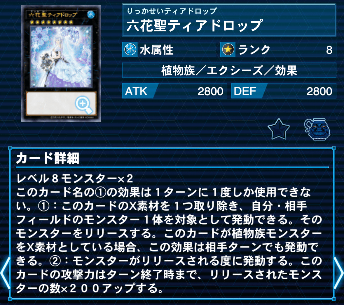在庫処分 半額 デッキ紹介⑥【六の宮の姫君】｜ぽれぐ 遊戯王OCG デュエルモンスターズ