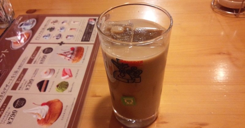 カフェ アイス豆乳オーレ コメダ珈琲 山崎大和 メンタルブロック解除人 Note