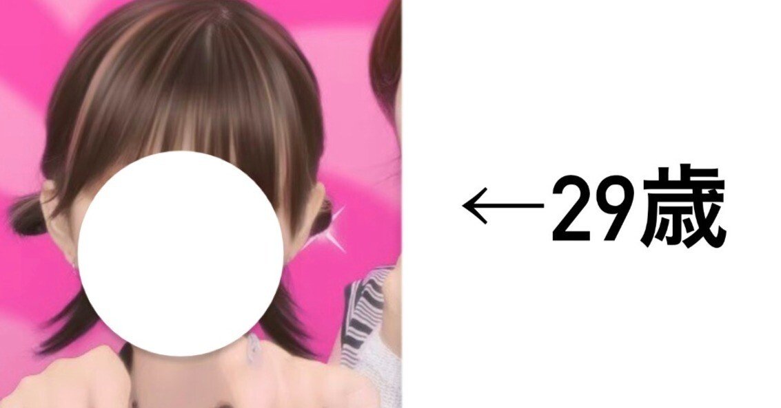 29歳、前略プロフィールをあの頃のテンションで書いてみた（テンプレ