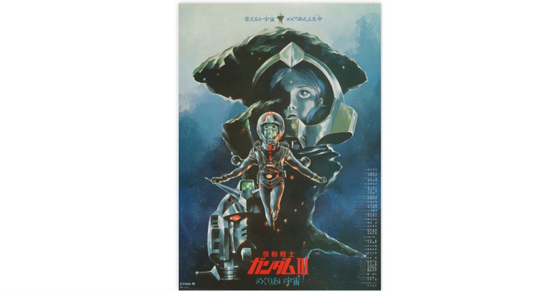 機動戦士ガンダム 逆襲のシャア（文庫版）全巻セット