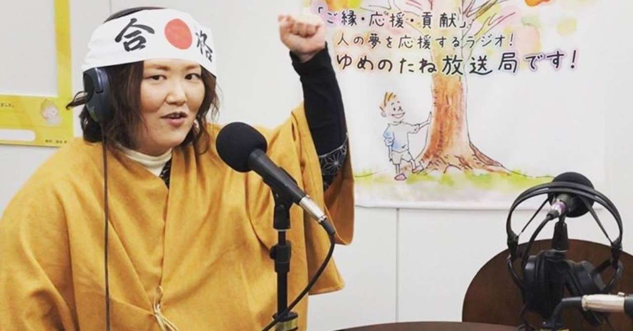 合格を勝ち取るラジオ講座 キャリアコンサルタント試験対策 学科試験勉強のコツ 釈たまご Note