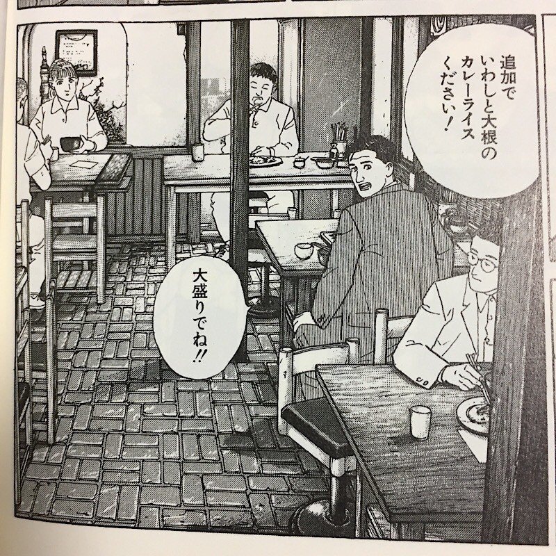 孤独のグルメ は好きだが 井之頭五郎 を好けない ゾル田 Note 孤独のグルメ は好きだが 井之頭五郎 を好けない ゾル田 Note