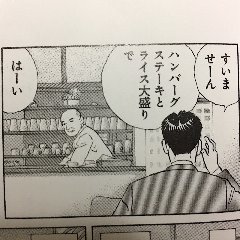 孤独のグルメ は好きだが 井之頭五郎 を好けない ゾル田 Note 孤独のグルメ は好きだが 井之頭五郎 を好けない ゾル田 Note