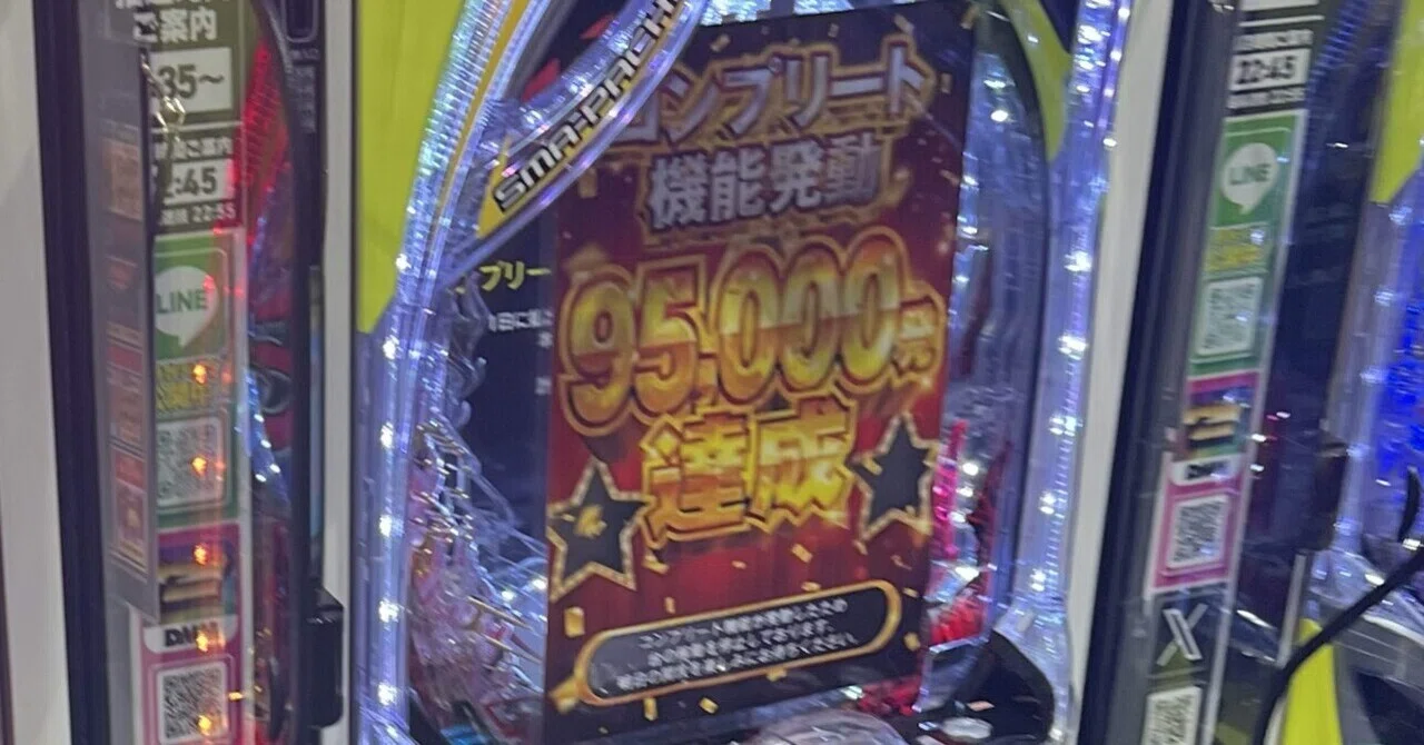 からくりサーカス2コンプリート！30日間データを取り続けてこの時を