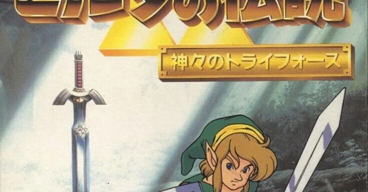ゆとりのゲーム感想「ゼルダの伝説 神々のトライフォース(SFC