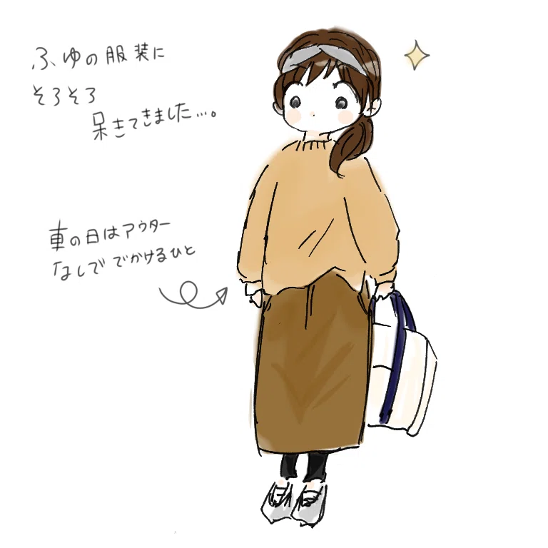 いや あの本当 冬の服装はそろそろ終わりでもいいなあって 暖冬の最中 春服着たいなあと思う日が増えた あと 髪も切りたいなあって 気持ちだけは 着 々と先を進み行っている感じなのかも知れない アウターを着 結咲こはる すーちゃん Note