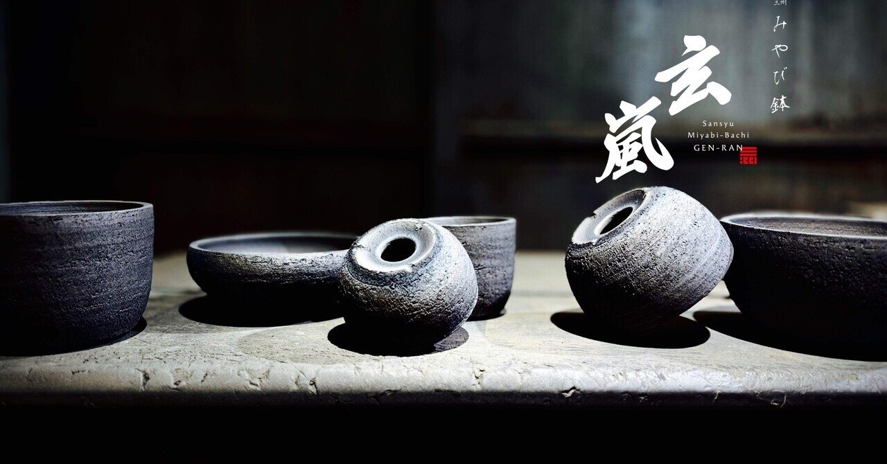 新品 三州みやび鉢 植木鉢 オニバス社 機能鉢 グラキリス アガベ パキ 新品未使用 鶴仙園×みやび鉢 OKL-02サイズ ロング オニバス社三州