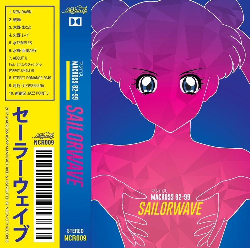 山塚りきまるの なんかメロウなやつ聴きたい 第六十二回 どこよりも雑で遅いvaporwave特集 補講編 山塚リキマル Note