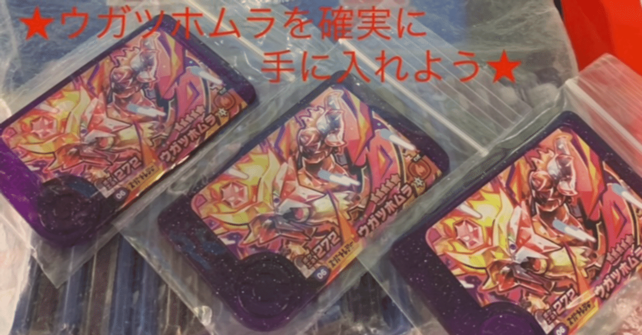 ポケモンフレンダ☆レア枠☆ウガツホムラ編☆5弾「前後配列」と「確実