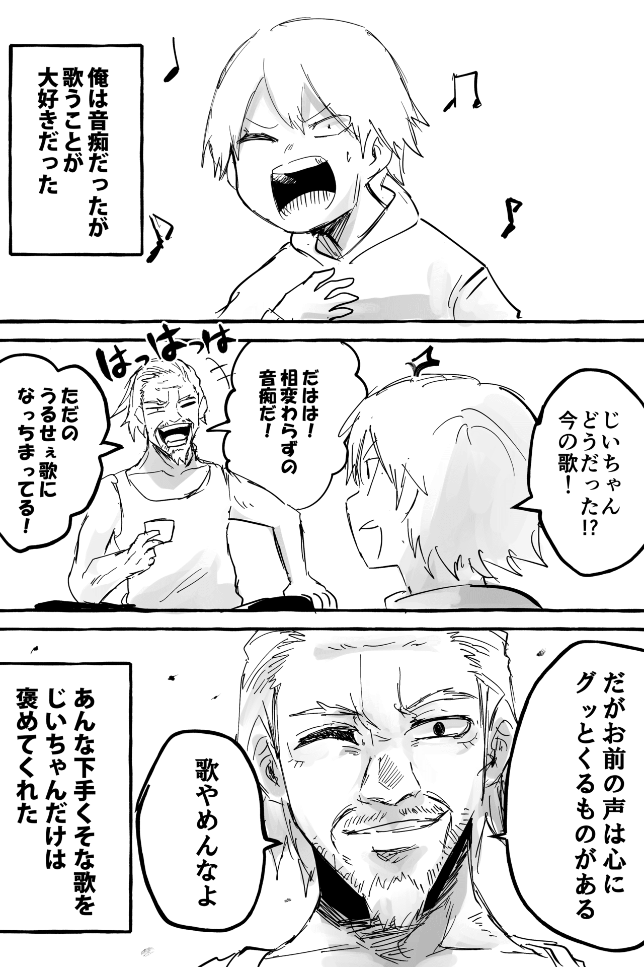 じいちゃんが言ったんだ 俺に歌をやめるなって タツノコ 漫画 Note