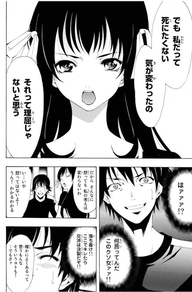 切なくも前向きな気持ちになる Half Half 鎌田和樹 Note 切なくも前向きな気持ちになる Half Half 鎌田和樹 Note