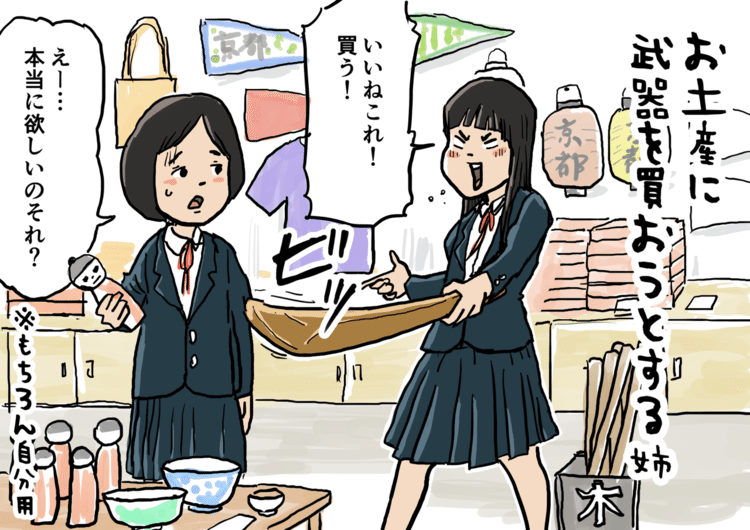 木刀 の定番タグ記事一覧 Note つくる つながる とどける