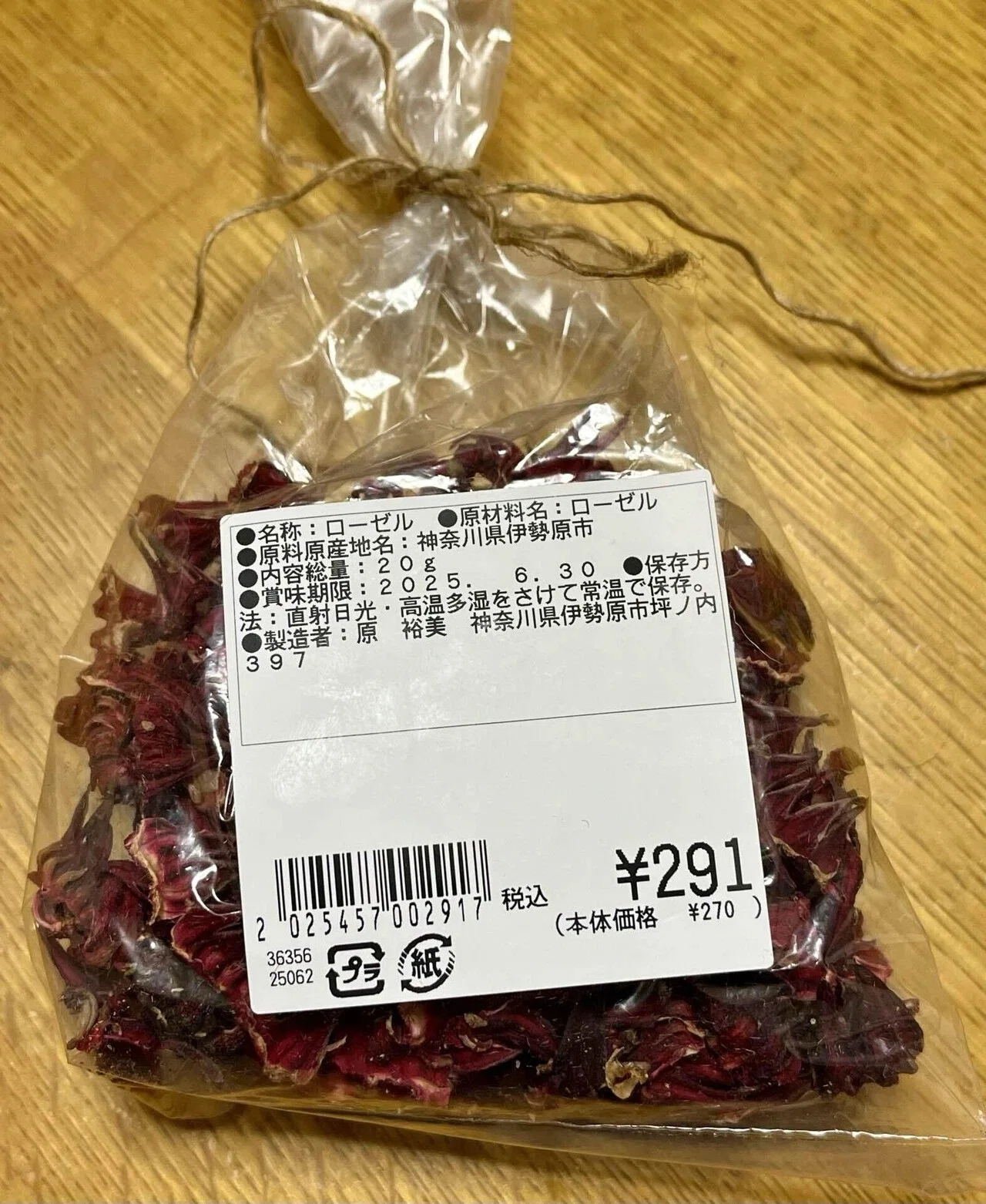 おうちで漬物・保存食】#45 ドライローゼルと新生姜で色鮮やかなしば 