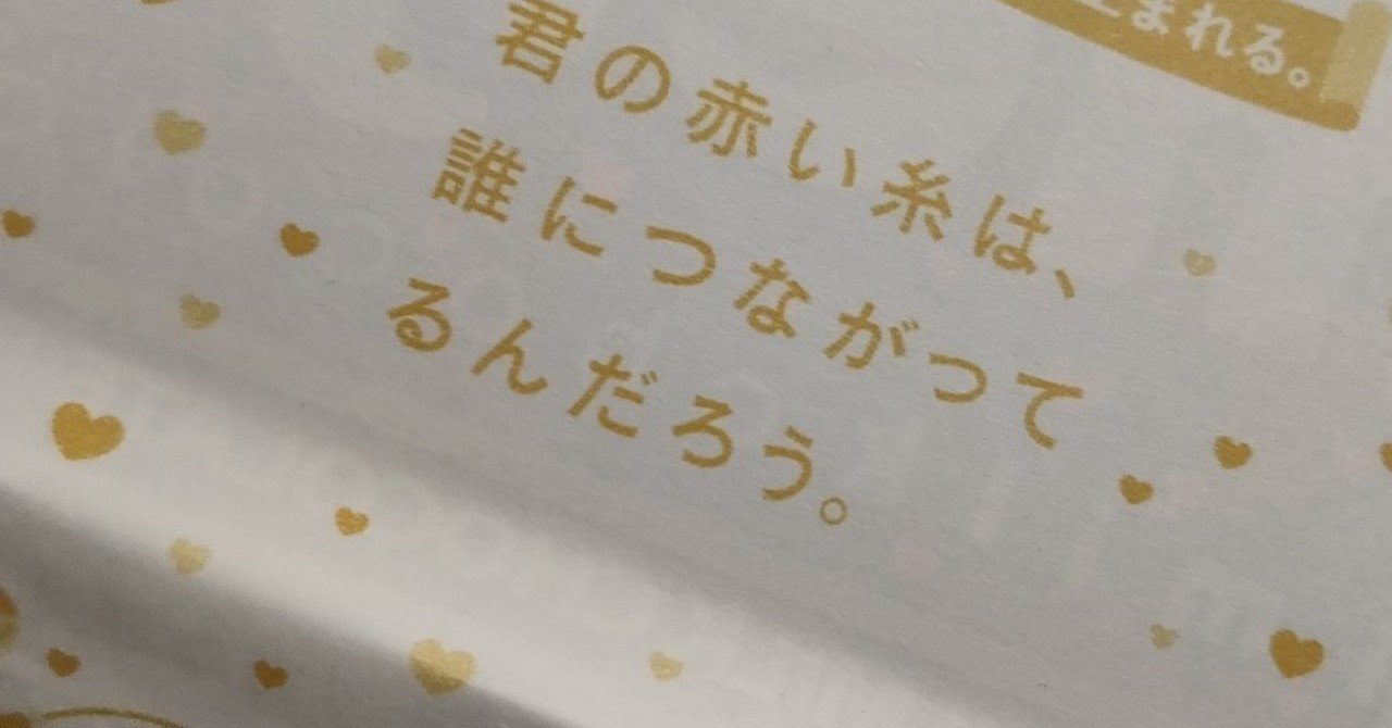 チョコに書いてた言葉 Vrcなにもしない人 Note
