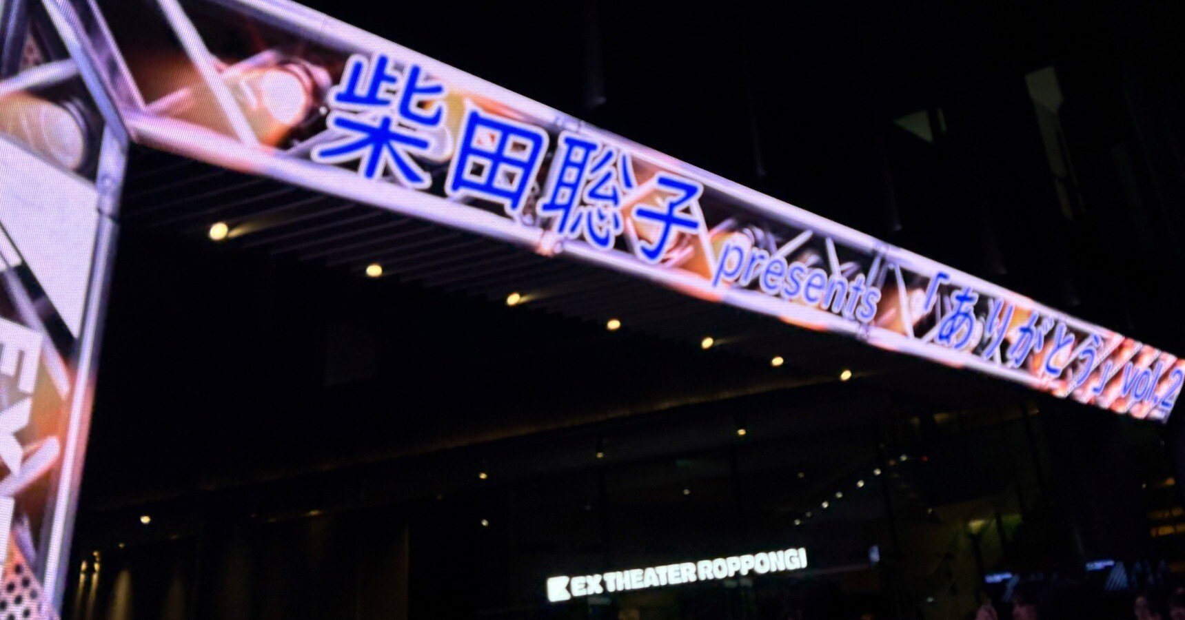 柴田聡子×kanekoayano Gig | 柴田聡子 presents「ありがとう」vol.2 〜柴田聡子(BAND