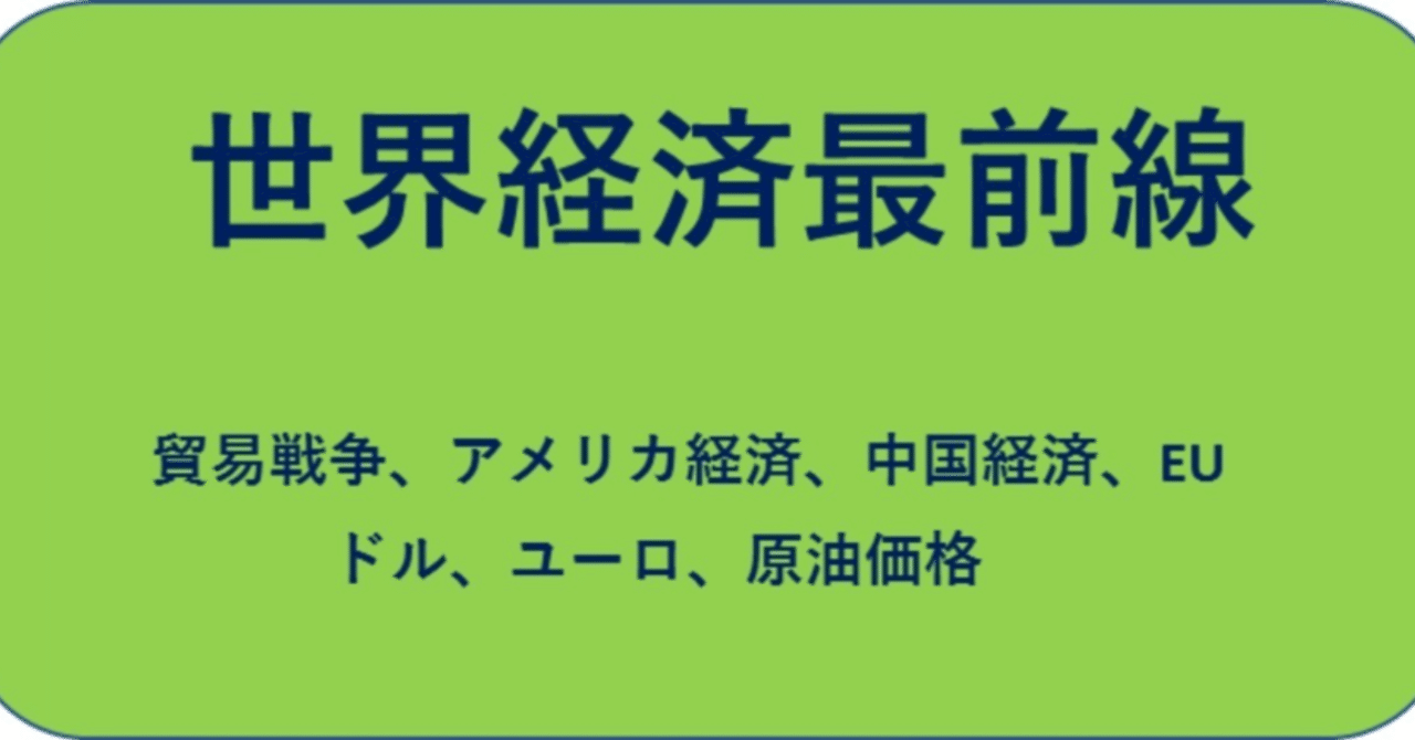 世界通貨が実現したときの問題点｜野口悠紀雄