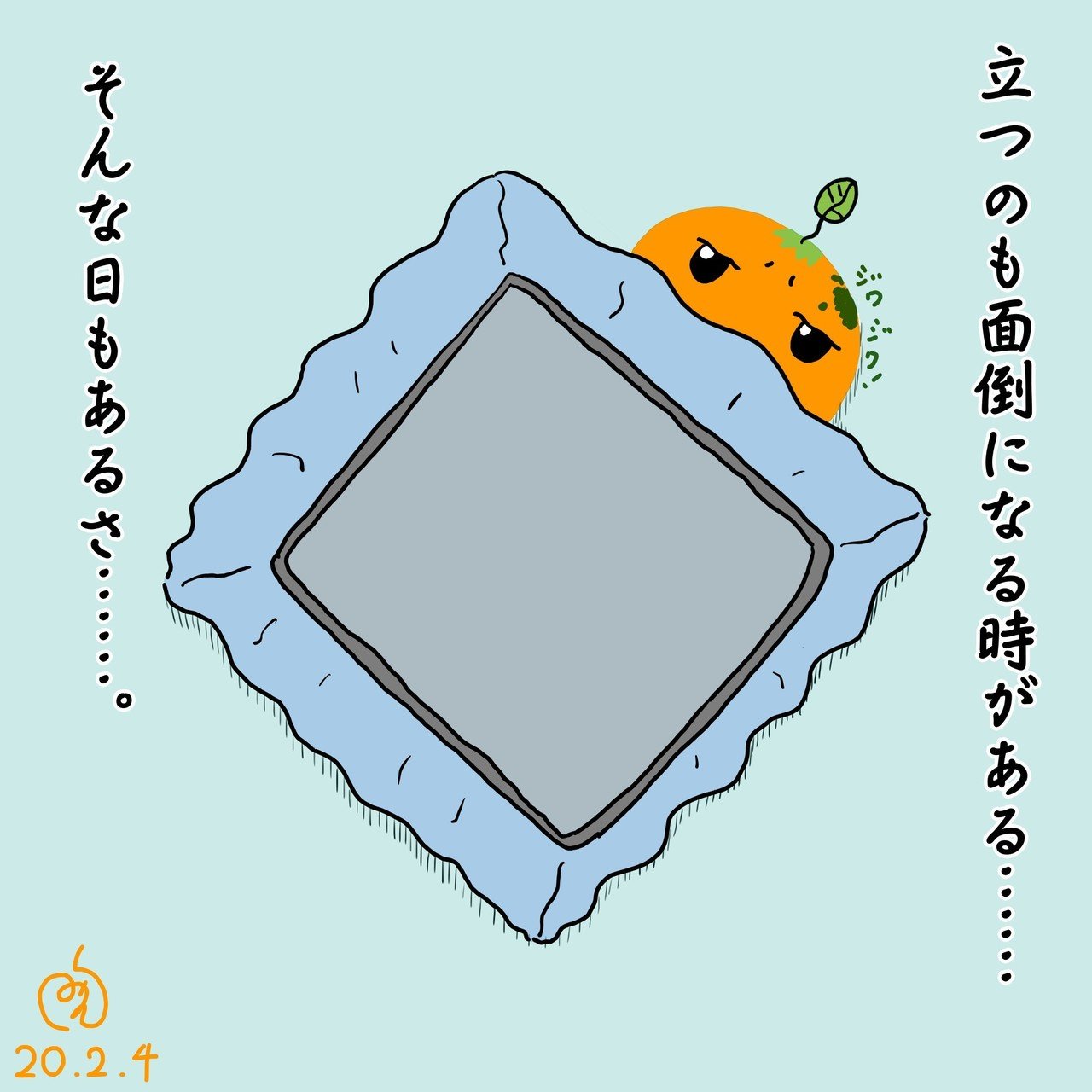 無気力 未完 みかん Note