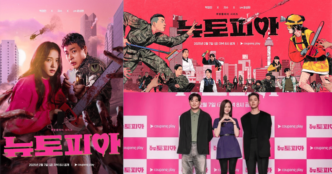 韓国ドラマ「ニュートピア」視聴記：GWに全8話を一気見して｜KEN3TV