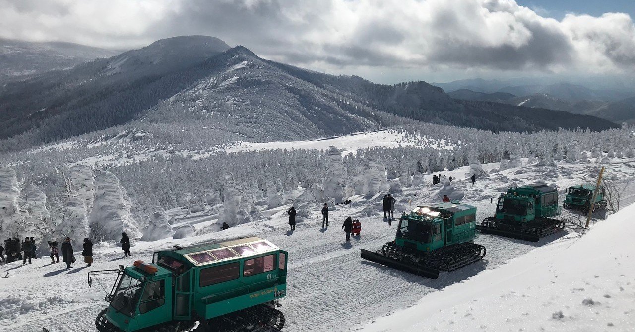 雪上車で行く「みやぎ蔵王樹氷めぐり」｜温泉山荘だいこんの花